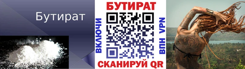 БУТИРАТ BDO 33%  Грозный 