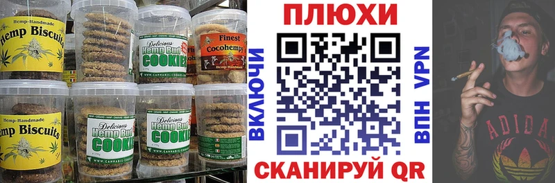 Canna-Cookies конопля  Грозный 