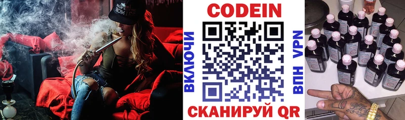 Codein напиток Lean (лин)  Грозный 