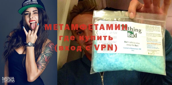 метамфетамин Бугульма