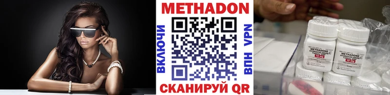 МЕТАДОН кристалл  Грозный 